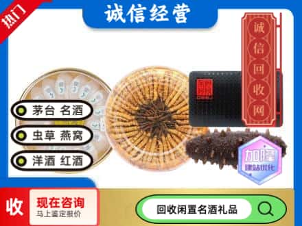 天津回收礼品