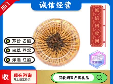 天津回收虫草