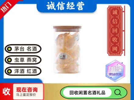 天津回收散燕窝