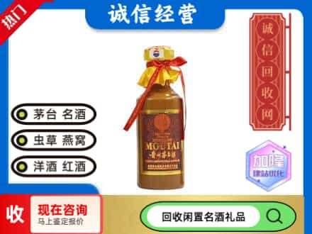 天津回收五十年茅台酒