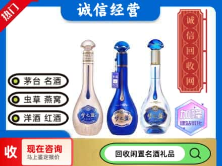 天津回收梦之蓝酒