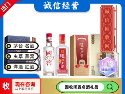 天津回收国窖酒